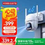 华为智选小豚当家4G室外摄像头400万终身免流量免充值双卡双待监控器360度无死角夜视全景室内户外防水高清