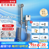 潜水艇（Submarine）三角阀套装一进二出冲水马桶喷枪增压 马桶喷水枪套餐马桶伴侣 【镀铬旋钮】增压套装接智能马桶