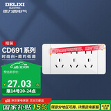 德力西（DELIXI）开关插座面板 CD691系列 118型三位五孔15孔插座面板 时尚白