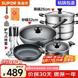 苏泊尔（SUPOR）不粘炒锅无烟厨房全锅具套装组合平底锅汤锅煎锅燃气电磁炉通用 五件套【炒+煎+汤+蒸+铲】