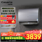 卡萨帝（Casarte）60升【揽光套系】小私汤CJ7PRO热水器电热水器 国家补贴富锶双胆隐藏安装 CEC6003HD-CJ7PROAEKU1
