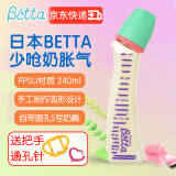 Betta蓓特新生婴儿奶瓶贝塔弧形0-6个月PPSU材质防摔呛奶胀气日本进口 宝石圆孔奶嘴绿色240ml
