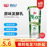 光明随心订【沪江浙皖定期购】畅优风味发酵乳原味200g  低温冷链 新鲜送奶