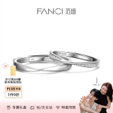 范琦（Fanci）莫比乌斯恋爱频率对戒相爱同频情侣戒指表白礼物送女友 莫比乌斯开口【次日达】