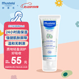 妙思乐（Mustela） 婴儿保湿面霜儿童滋润霜40ml儿童四季面霜身体乳法国进口
