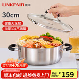 凌丰（LINKFAIR）火锅专用锅鸳鸯锅不锈钢汤锅电磁炉锅燃气通用 6L单味火锅【适合5-8人】 30cm
