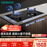 西门子（SIEMENS）【纯铜火盖】5.2kw燃气灶天然气灶 猛火大火力可调节 台嵌两用钢化玻璃面板  国家补贴ER72B3VBMP