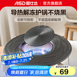 爱仕达（ASD） 导热垫  燃气灶家用导热解冻盘珐琅锅底隔热燃气灶导热片传热板 升级版26CM可拆卸导热板