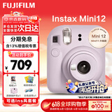 富士（FUJIFILM）拍立得mini12 mini11/7/9升级款 相纸一次成像相机拍照父亲节礼物 Mini12 鸢尾紫（现货） 官方标配