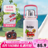 希乐水杯陶瓷内胆保温杯保冷杯1.2L泡茶杯男女车载旅行壶大容量带提绳