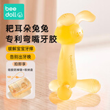 beedoll蓓兜婴儿牙胶磨牙棒兔兔牙胶小兔咬咬乐婴儿玩具硅胶磨牙棒青柠黄