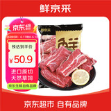 鲜京采 巴西进口原切牛肋肉 2斤 牛肋条 炖煮烧烤 京东自有品牌