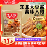 好人家酱香卤料调料 卤肉鸭脖鸡爪方便调味品180g 2-3人份180g