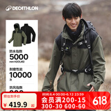 迪卡侬（DECATHLON）冲锋衣男三合一男女夹克防风防水夹克男保暖可拆卸内胆抓绒衣外套 男款 松枝绿 2XL