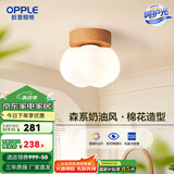 欧普（OPPLE）照明/奶油泡泡/原木奶油风吊灯Ra95智能白色客卧餐厅套餐DD 奶油泡泡【单头】玄关灯