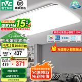 雷士（NVC） led吸顶灯超薄奶油风客厅大灯现代简约卧室灯全屋灯具 光鸿 【银光鸿】120瓦智控客厅大灯