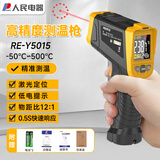 人民测温枪工业级红外线测温仪高精度测温度枪水温油温枪 -50~500℃