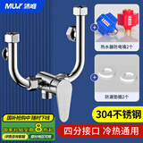 沐唯（muvi）电热水器混水阀配件漏电保护器防电墙通用u型开关淋浴冷热水龙头
