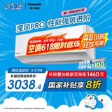 松下空调挂机大1匹滢风3代新一级能效省电 变频冷暖 原装压缩机 20倍纳诺怡除菌自清洁 CS-ZY26K410Q