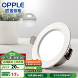 欧普（OPPLE）三档调色led全铝筒灯超薄筒灯客厅吊顶天花灯过道嵌入式洞灯 一体化金属 白色【白光】6瓦