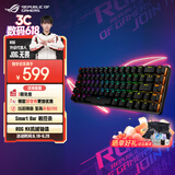 ROG 魔导士NX 机械键盘 无线键盘 游戏键盘 68键小键盘 2.4G双模 NX冰川蓝轴 RGB背光