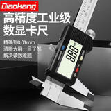 标康 BK-302高精度游标卡尺不锈钢电子数显游标卡尺 150mm 数显卡尺