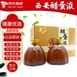 泰谦堂【正品专售】泰谦堂醋蛋液西安产醋蛋归元液陕西300mlX2瓶/盒 1盒装