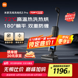 米家小米无线洗地机3Pro 扫地吸拖一体180°躺平全链杀菌 高温热洗热烘自清洁  手持吸尘防缠绕洗地机