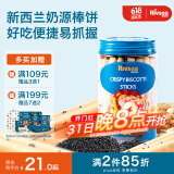 禾泱泱棒饼芝麻味120g 炭烧棒儿童零食含蛋白质长条饼干锻炼抓握