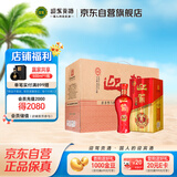 迎驾贡酒 红樽 浓香型白酒 42度 500ml *4瓶 整箱装