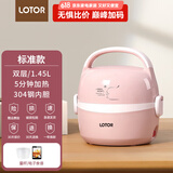 LOTOR电热饭盒上班族可加热饭盒热饭神器插电加热保温带饭蒸饭器 1.45L 浅粉色标准款