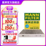 曼牌（MANNFILTER）CUK24003/4/cuk24070空调滤芯适用凯迪拉克ATSL昂科威迈锐宝XL