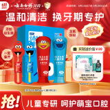 云南白药儿童6-12岁益生菌护口 含氟防蛀固齿清新水果味牙膏牙刷礼盒套装