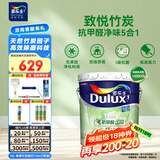 多乐士（Dulux）致悦竹炭抗甲醛五合一净味室内乳胶漆墙面防霉抗菌油漆涂料 A8146白色18L