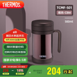 膳魔师（THERMOS）保温杯子500ml办公室茶杯带茶漏男女便携泡茶水杯TCMF-501 CBW