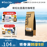 Peet's Coffee皮爷peets 哥伦比亚霞光咖啡豆新鲜浅焙意式黑咖啡250g【新包装】
