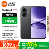 小米【国家补贴】REDMI Turbo4 Pro 新品上市 小米手机 小米5G手机红米turbo 7550mAh长续航电池 黑色 16GB+256GB