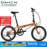 大行（DAHON）经典P8折叠自行车成人20英寸8速男女式通勤运动单车KBC083 橙色【高配版】