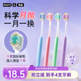 RAOYI奢薄宽头牙刷软毛成人男士女情侣家用牙刷旅行便携牙刷4支