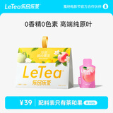 乐品乐茶LeTea缤纷果茶冷泡茶袋泡茶包白桃乌龙茶0糖0脂0卡饮料下午茶31g