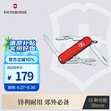 维氏瑞士军刀逍遥派58mm户外刀具折叠刀防身小刀0.6363红
