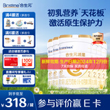 合生元（BIOSTIME）派星2段婴幼儿配方奶粉6-12个月 【店内热卖推荐】800g*6罐