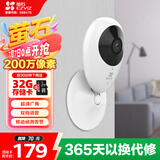 萤石（EZVIZ）C2C 1080P摄像头 个 无线智能网络摄像头 wifi远程监控摄像头 红外高清夜视 