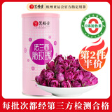 艺福堂花草茶 法兰西胎玫瑰花茶进口80g 不熏硫养生大朵搭菊花 母亲礼物