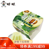 旺旺 嫩布丁果冻130g/90g*3 出游小吃含乳果冻休闲下午茶多口味 牛油果味130g