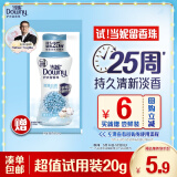 当妮【回购券】送留香珠20g清雅白茶持久留香洗衣留香珠家用试用装