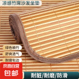 夏季凉席坐垫竹席椅垫沙发餐椅凉垫四季通用竹子夏天宿舍车用垫子 凉席坐垫30*30