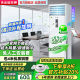 志高空调柜机立式3匹5匹6匹10匹冷暖变频一级能效圆柱形方形柜式节能静音独立抽湿客厅办公室自清洁 6匹 一级能效 方柜自清洁WIFI智控220V
