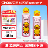 珍视明小黄鸭定制款洗眼液洗眼水眼部护理液清凉型2瓶500ml