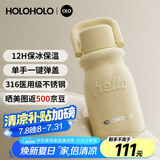 HOLOHOLO316不锈钢保温杯 男女士高颜值便携茶杯咖啡杯儿童水杯子礼品礼物